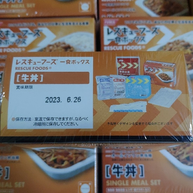 吉野家(ヨシノヤ)の牛丼　非常食　4食セット 食品/飲料/酒の加工食品(レトルト食品)の商品写真