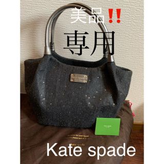 ケイトスペードニューヨーク(kate spade new york)の未使用に近い‼️kate spadeラインストーン フェルトショルダー トート (トートバッグ)