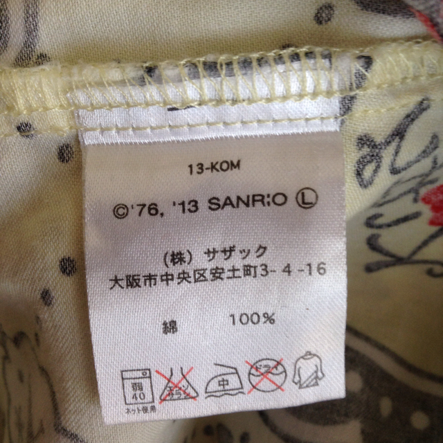 サンリオ(サンリオ)のハローキティ  パジャマ上下セット 未使用品 レディースのルームウェア/パジャマ(ルームウェア)の商品写真