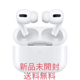 アップル(Apple)のairpods  pro(ヘッドフォン/イヤフォン)