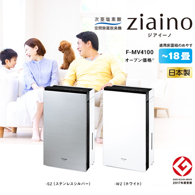 新品 Panasonic ziaino f-mv4100 ジアイーノ 西日本産 スマホ/家電