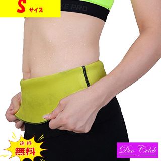 即購入OK❗️在庫処分特価‼️シェイプアップベルト　Sサイズ(エクササイズ用品)