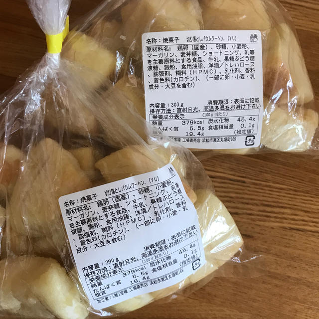 ゆきどけ 食品/飲料/酒の食品(菓子/デザート)の商品写真