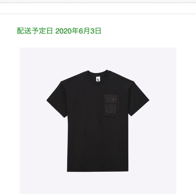 ナイキ × トラヴィス スコット Tシャツ Lサイズ