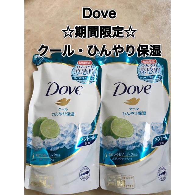 Unilever(ユニリーバ)の【期間限定】Dove クールボディソープ　2袋セット コスメ/美容のボディケア(ボディソープ/石鹸)の商品写真