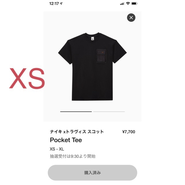 新品　NIKE TRAVIS SCOTT POCKET TEE L Tシャツ