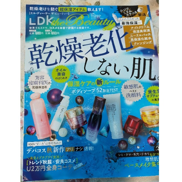 LDK the Beauty mini (エルディーケー ザ ビューティーミニ) エンタメ/ホビーの雑誌(その他)の商品写真