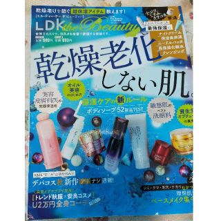 LDK the Beauty mini (エルディーケー ザ ビューティーミニ)(その他)