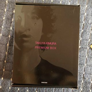 スマップ(SMAP)のＴＡＫＵＹＡ　ＫＩＭＵＲＡ　ＰＲＥＭＩＵＭ　ＢＯＸ(アート/エンタメ)