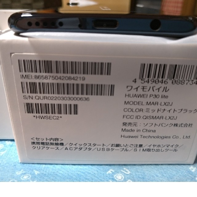 yモバイル p30lite 黒 新品 simフリー - スマートフォン本体