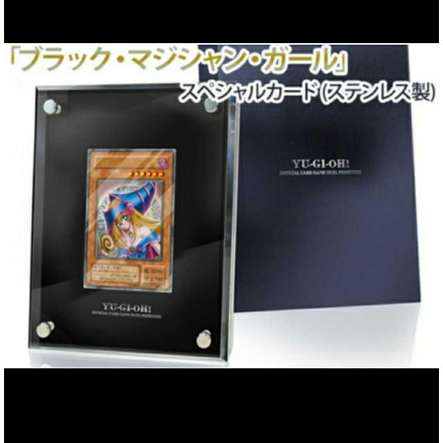 遊戯王(ユウギオウ)のブラックマジシャンガール　ステンレス製　新品 エンタメ/ホビーのトレーディングカード(シングルカード)の商品写真