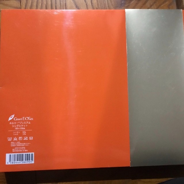 数量限定販売商品】グラントイーワンズ ホルミー プレミアム 数量限定販売商品】グラントイーワンズ ホルミー プレミアム
