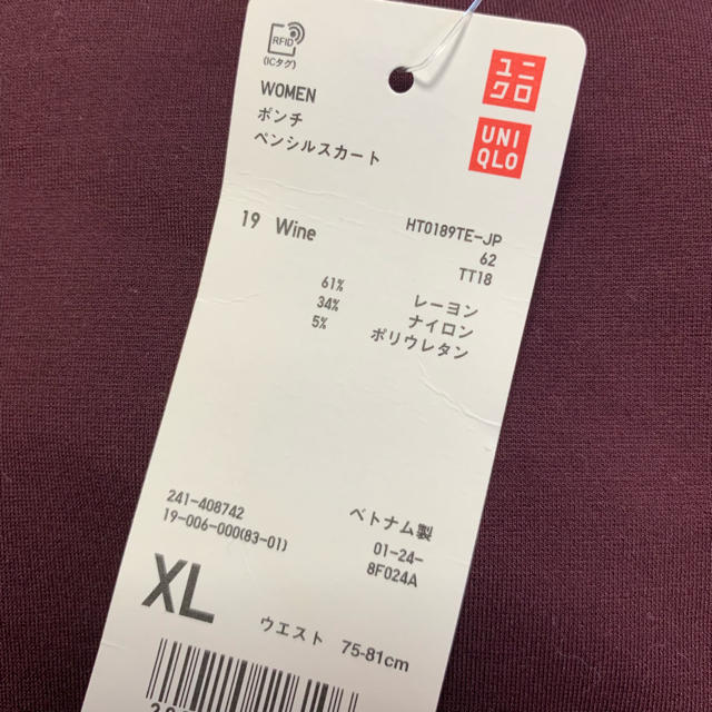 UNIQLO(ユニクロ)の新品 ユニクロ ポンチペンシルスカート レディースのスカート(ひざ丈スカート)の商品写真