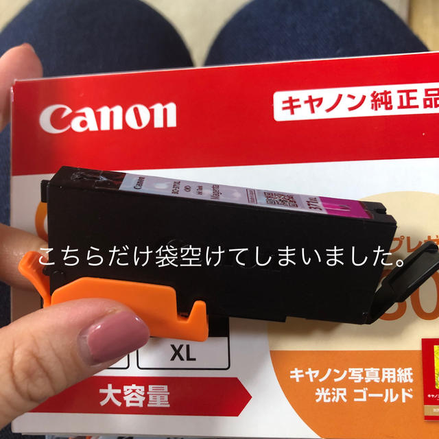 Canon(キヤノン)のCanon プリンター　インク　371 370 XL スマホ/家電/カメラのPC/タブレット(PC周辺機器)の商品写真