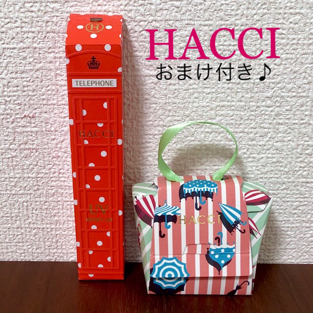 HACCI(ハッチ)の⚫︎ハッチ　UVハニーリップ　おまけ付き！ コスメ/美容のベースメイク/化粧品(リップグロス)の商品写真