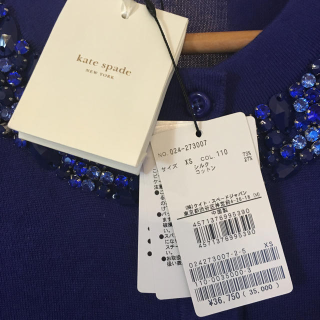 kate spade new york(ケイトスペードニューヨーク)の【新品】kate spadeシルクカーデ レディースのトップス(カーディガン)の商品写真