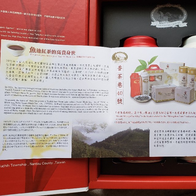 台湾　紅茶 食品/飲料/酒の飲料(茶)の商品写真