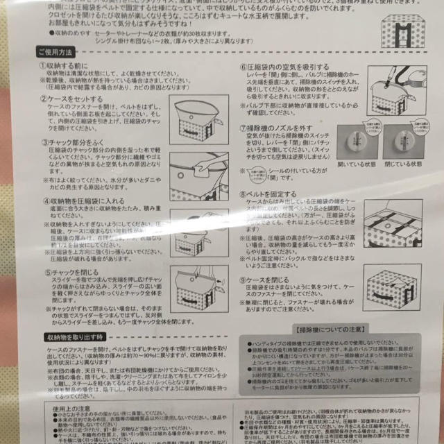 FELISSIMO(フェリシモ)の【新品未開封】フェリシモ 圧縮 収納袋 大物衣類 布団収納　２点セット インテリア/住まい/日用品の収納家具(押し入れ収納/ハンガー)の商品写真