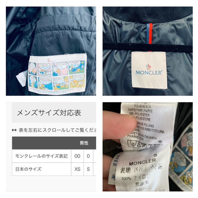 MONCLER(モンクレール)の★さらに値下げしました　MONCLER  モンクレール　ダウンジャケット メンズのジャケット/アウター(ダウンジャケット)の商品写真