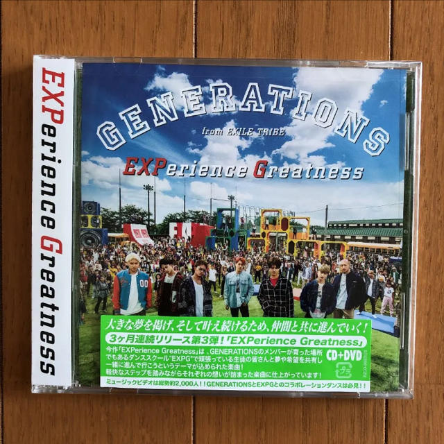 GENERATIONS(ジェネレーションズ)の「EXPerience Greatness」 GENERATIONS エンタメ/ホビーのCD(ポップス/ロック(邦楽))の商品写真