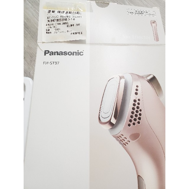 Panasonic EH-ST97-N パナソニック 美顔器 Panasonic EH-ST97-N パナソニック 美顔器