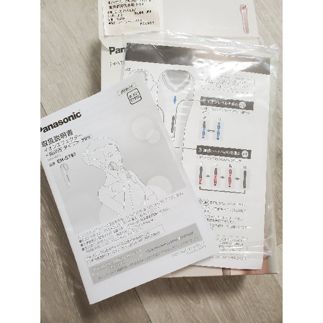 Panasonic EH-ST97-N パナソニック 美顔器 Panasonic EH-ST97-N パナソニック 美顔器