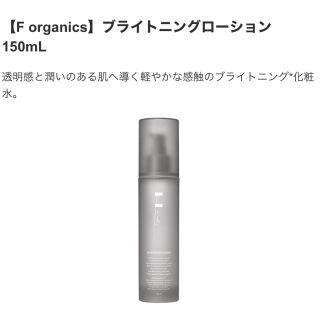 コスメキッチン(Cosme Kitchen)のyuka様専用！エッフェオーガニック　化粧水　150ml(化粧水/ローション)