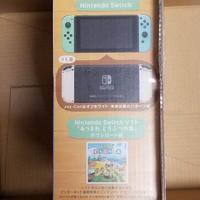 任天堂スイッチ あつまれどうぶつの森 同梱版セット ️美品 ソフト有