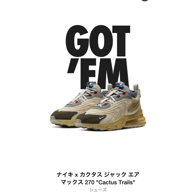 スニーカーNIKE AIRMAX270 REACT TRAVIS SCOTT 27.0cm