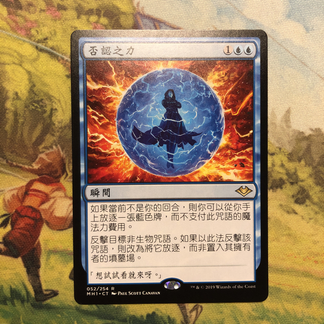 マジック:ザ・ギャザリング - mtg 中国語 否定の力 Force of マジック:ザ・ギャザリング - mtg 中国語 否定の力 Force of