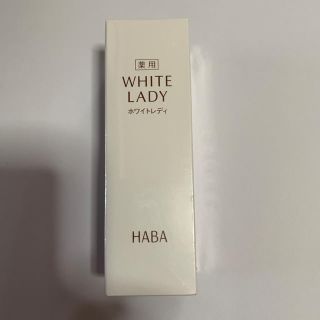 ハーバー(HABA)のハーバー 薬用ホワイトレディ(60mL)(美容液)