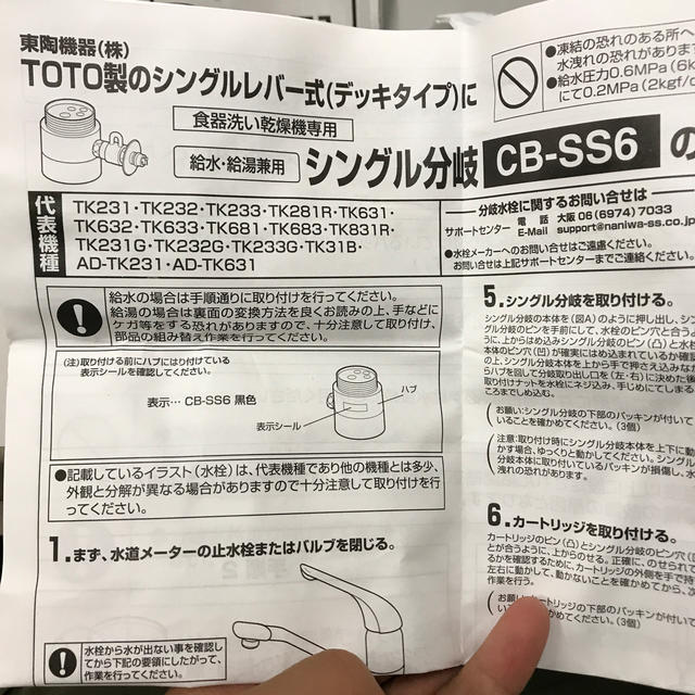 食洗機用 シングル分岐 スマホ/家電/カメラの生活家電(食器洗い機/乾燥機)の商品写真