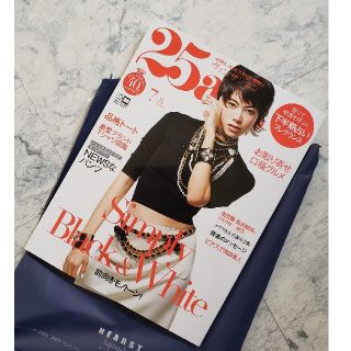 25ans 7月号(ファッション)