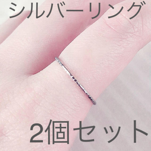 シルバーリング2個セット レディースのアクセサリー(リング(指輪))の商品写真