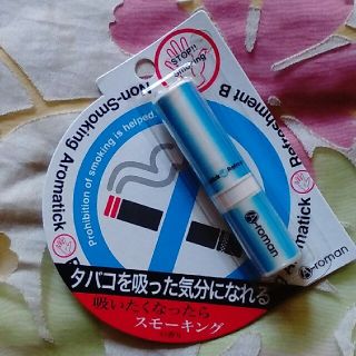 卒煙！禁煙！応援します！！タバコの香りのアロマスティック★スモーキングの香り★(タバコグッズ)