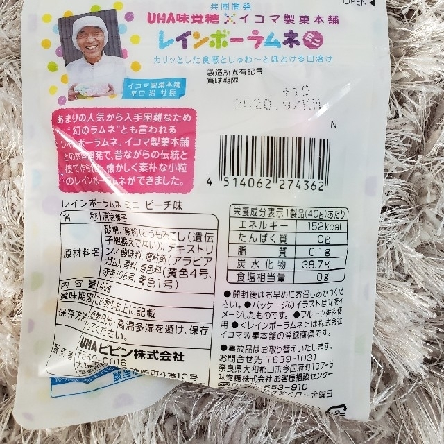 UHA味覚糖(ユーハミカクトウ)のUHA味覚糖　レインボーラムネ　ミニ×9袋 食品/飲料/酒の食品(菓子/デザート)の商品写真