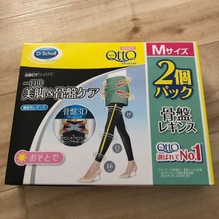 メディキュット(MediQttO)のメディキュット(エクササイズ用品)