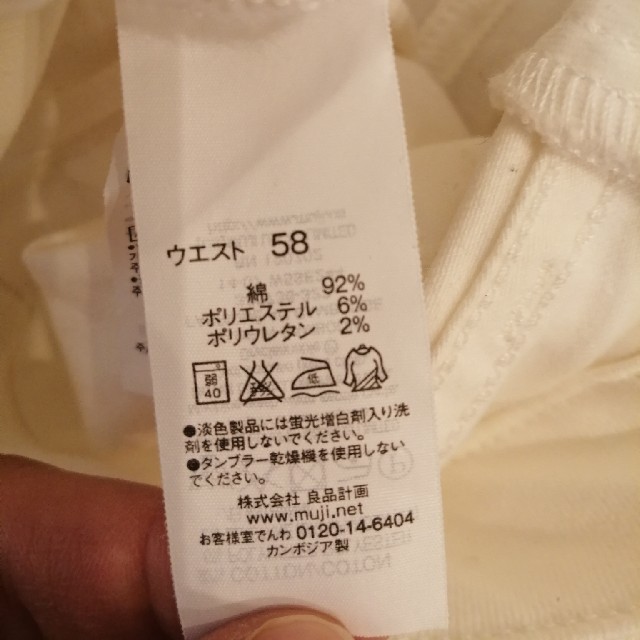 MUJI (無印良品)(ムジルシリョウヒン)のお値下げしました！無印良品　白　タイトスカート　M　新品未使用 レディースのスカート(ひざ丈スカート)の商品写真