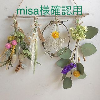 misa様確認用　ドライフラワー　スワッグガーランド(ドライフラワー)