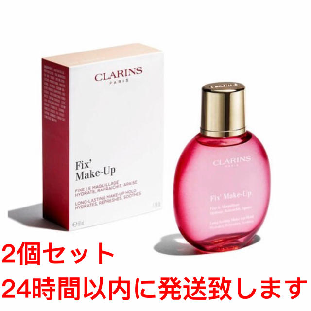 CLARINS(クラランス)の( 2個セット) クラランス フィックス メイクアップ 50ml CLARINS コスメ/美容のスキンケア/基礎化粧品(化粧水/ローション)の商品写真