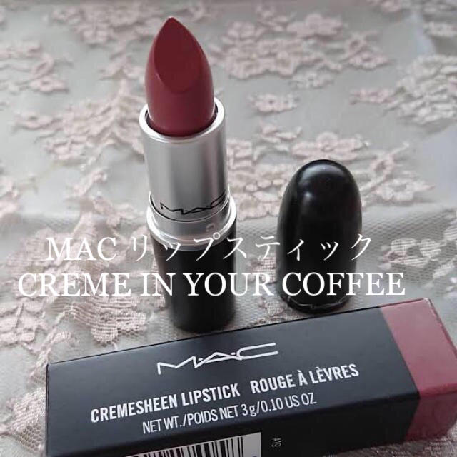 MAC(マック)のMAC リップスティック　口紅　クリーム イン ユア コーヒー コスメ/美容のベースメイク/化粧品(口紅)の商品写真