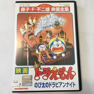 ショウガクカン(小学館)のドラえもん のび太のドラビアンナイト DVD レンタルアップ 藤子F不二雄 (アニメ)