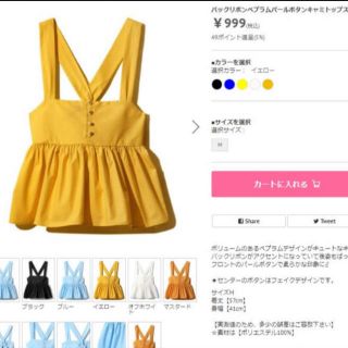 グレイル(GRL)のGRL⭐︎新品バックリボンペプラムパールキャミ(キャミソール)