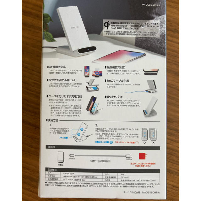 ELECOM(エレコム)のワイヤレス充電器　ELECOM   新品未使用　スタンドタイプ　滑り止めパッド スマホ/家電/カメラのスマートフォン/携帯電話(バッテリー/充電器)の商品写真