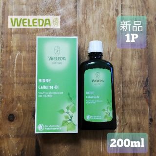 ヴェレダ(WELEDA)の✨即購入OK✨新品1個✨ヴェレダ ホワイトバーチ ボディオイル 200ml(ボディオイル)