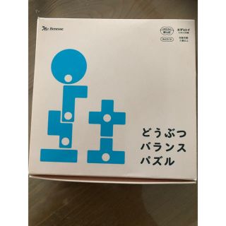 こどもチャレンジ　どうぶつバランスパズル(知育玩具)