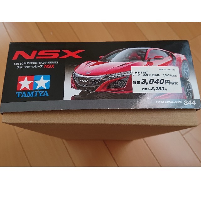 TAMIYA 1/24 SCALE SPORTS CAR SERIES NSX エンタメ/ホビーのおもちゃ/ぬいぐるみ(模型/プラモデル)の商品写真