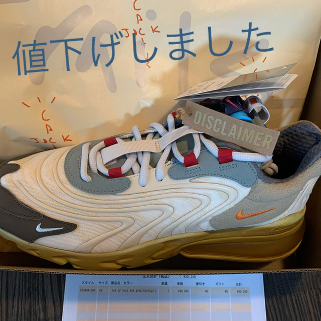 エアマックス270   NIKE  TRAVIS SCOTT 28cm