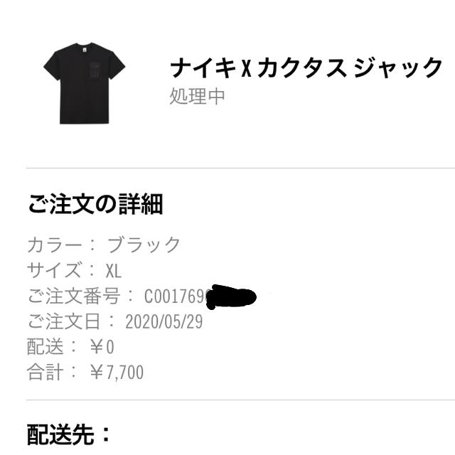 NIKE X TRAVIS SCOTT   Tシャツ 1