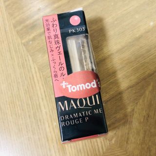 マキアージュ(MAQuillAGE)の新品未使用 マキアージュ ドラマティックルージュP PK303(口紅)